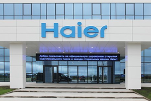 Dahua AI Helps Haier Create Intelligent Industrial Park in Russia